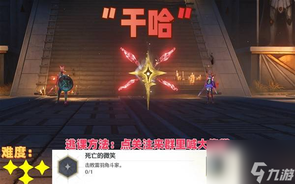 鸣潮七丘红名怪位置分布