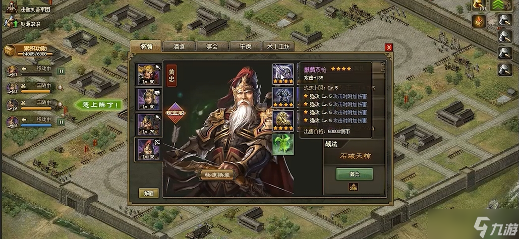 攻城掠地前期强势阵容怎么搭配