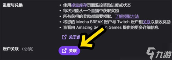 解限機永久服裝獲取流程一覽