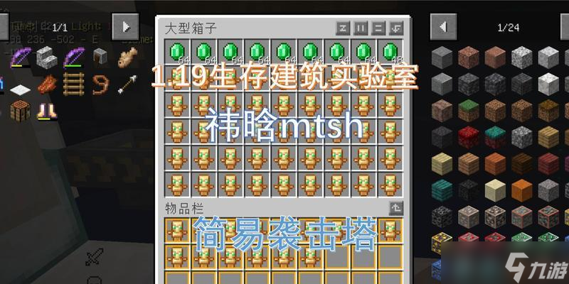 <span class='zzqColorRed'>我的世界</span>实验室功能介绍？如何在实验室中进行实验？