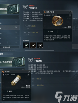 三角洲s5赛季3x3速通攻略 三角洲s5赛季3x3任务需要哪些收集者