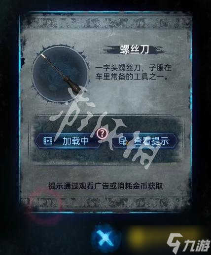 《纸嫁衣8千子树》第四章怎么过-第四章勿弃通关流程图文攻略
