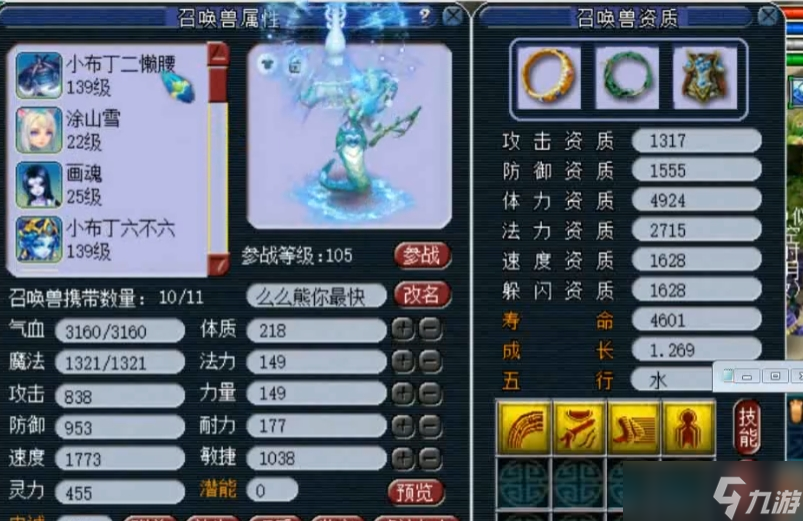 梦幻西游蛇卵为什么要打隐身