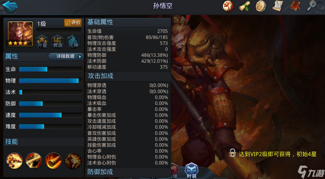乱斗西游里面的仙缘在哪里