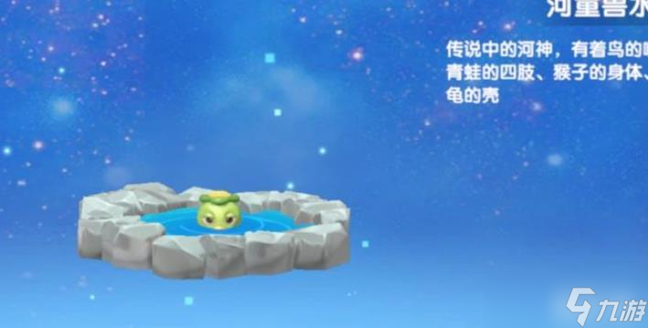 摩爾莊園河童水潭怎么換