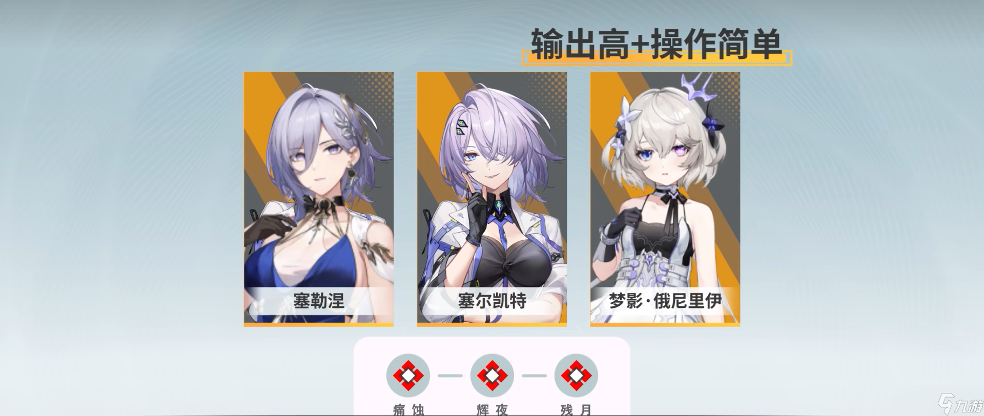 深空之眼塞尔凯特怎么养成
