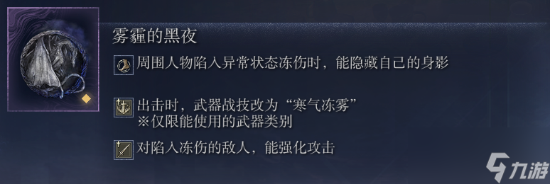 《艾尔登法环：黑夜君临》女爵角色完全解析分享