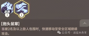 劍與遠(yuǎn)征啟程超凡挑戰(zhàn)兇狠巨鼠攻略