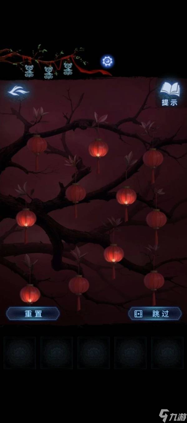 纸嫁衣8点灯笼怎么过-纸嫁衣8千子树点灯笼解谜指南