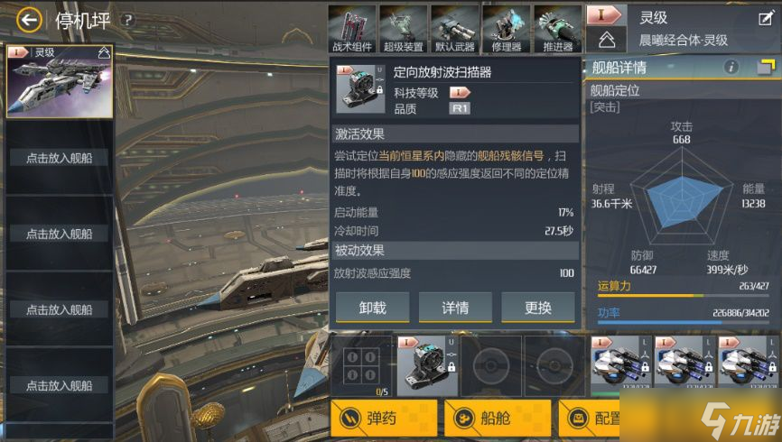 第二银河扫描矿和残骸哪个好