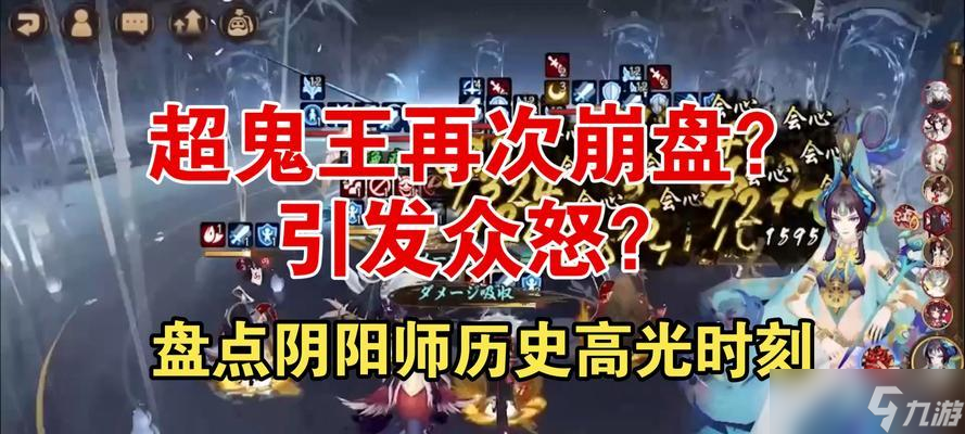 《阴阳师风起之森超鬼王急躁之举历练四打法攻略》（探索历练四）