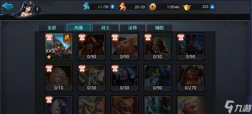 《乱斗西游》英雄试炼 从零开始 