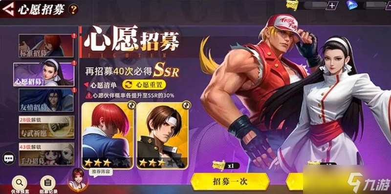 全明星覺醒心愿招募怎么玩 心愿招募機制詳細解析