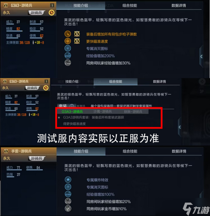 新的游騎兵武器？不錯！CF手游全新主戰(zhàn)武器和手雷來襲！