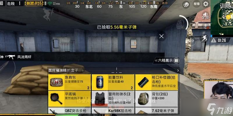 绝地求生刺激战场王牌攻略（技巧、战术和装备选择）