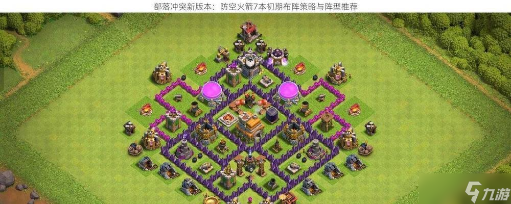 部落冲突部落对战的策略是什么？