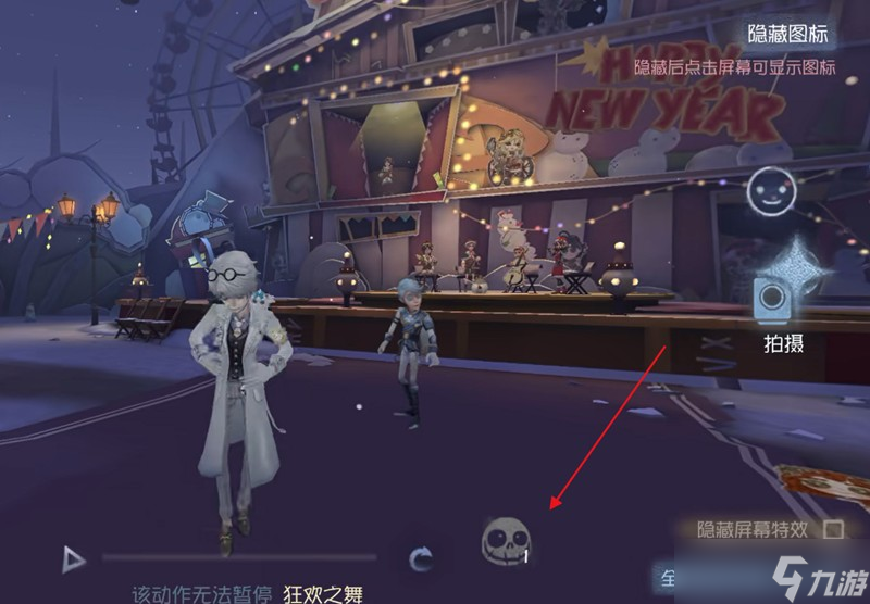 第五人格狂歡之舞動作怎么獲取 游樂園彩蛋互動方法