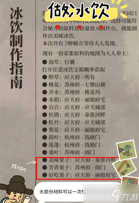 江南百景圖龍宮游園會系列活動全攻略