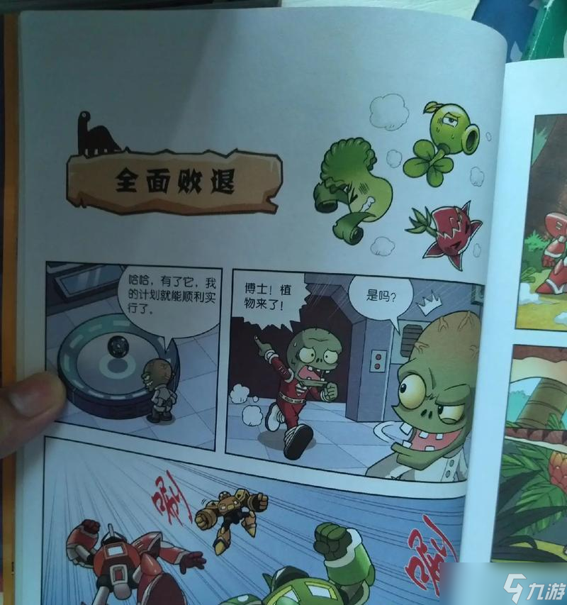 《植物大战僵尸2》巨人危机玩法攻略 打败巨人 