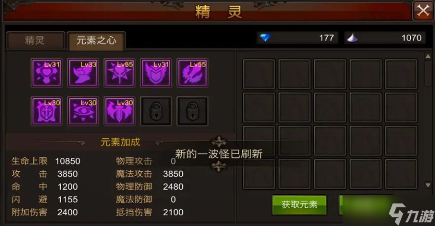 全民奇迹卓越装备如何换前缀