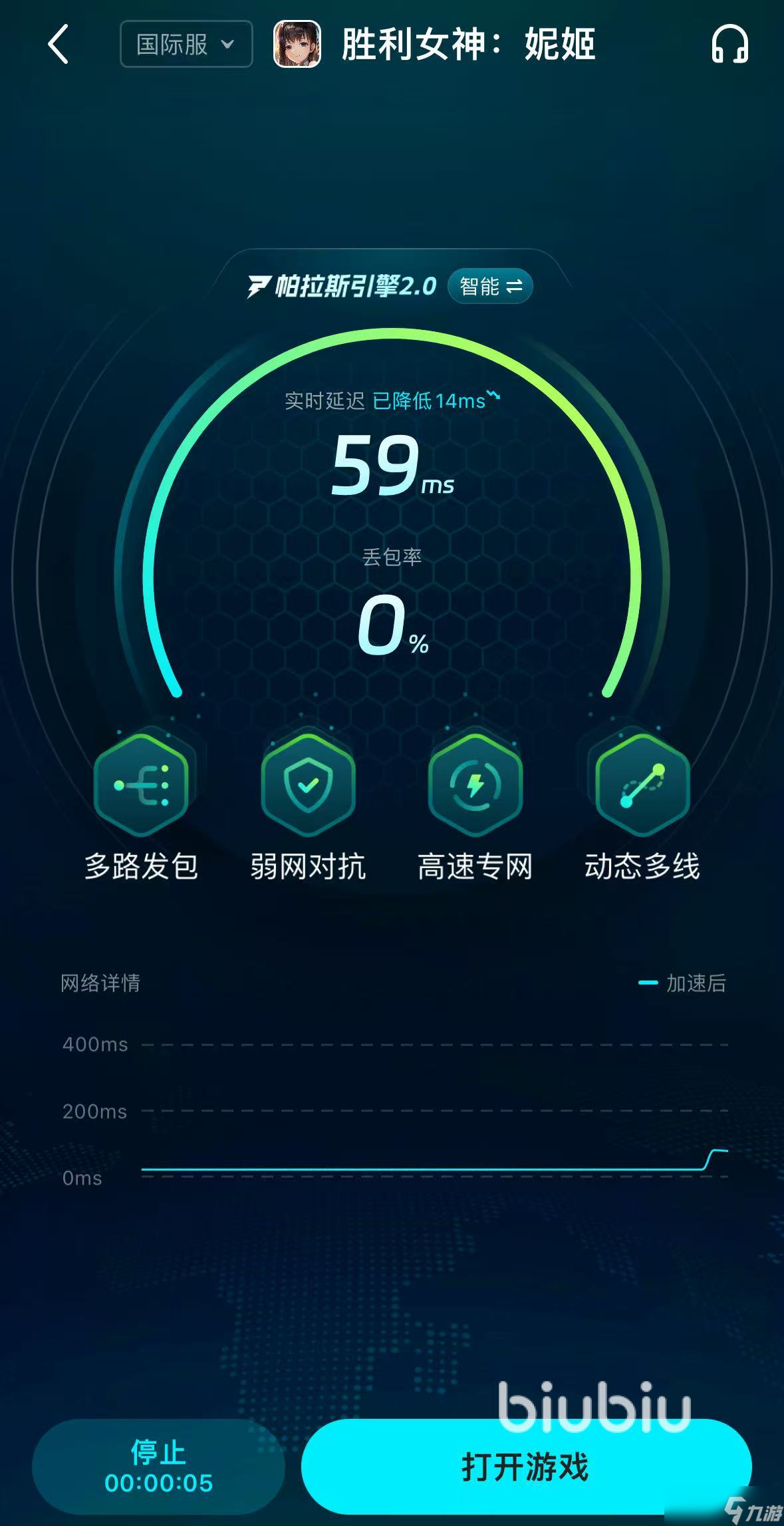 胜利女神妮姬加速器哪个好 胜利女神妮姬加速器推荐