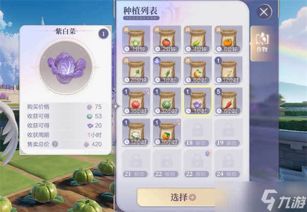 QQ飛車手游莊園作物及祝福值獲取指南