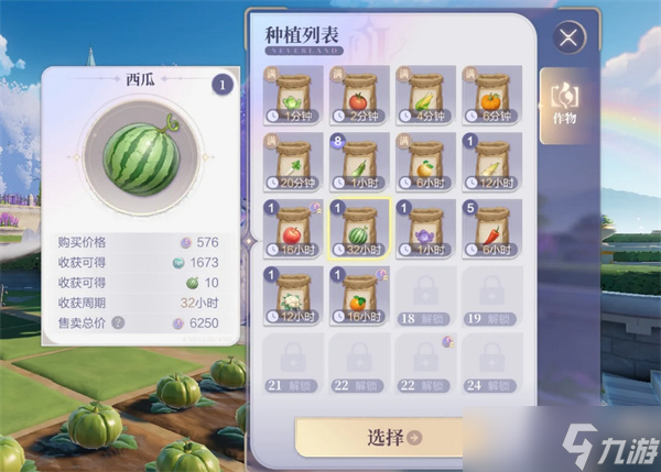 QQ飛車手游莊園作物及祝福值獲取指南