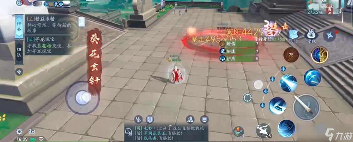 新笑傲江湖武当用哪个暗器