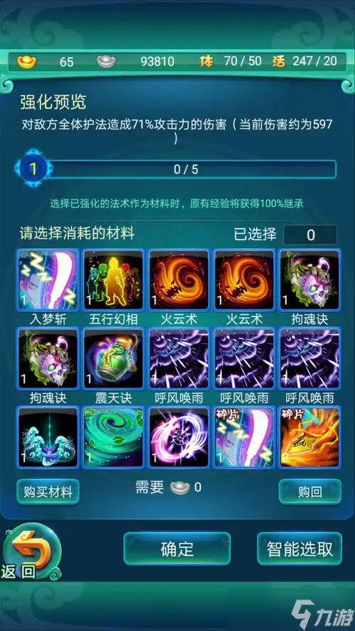 迷你西游轉世悟空緣什么
