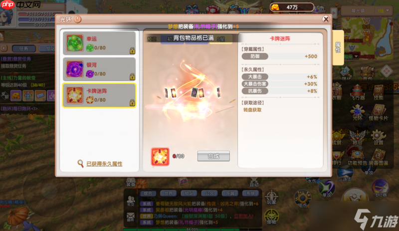 飛飛重逢光環(huán)系統(tǒng)征服指南：撕裂云海的終極戰(zhàn)力引擎