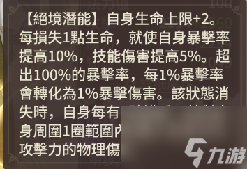 《狭道英雄》莉亚暴击流玩法攻略