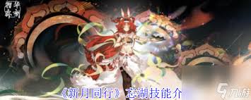 新月同行忘湖怎么样