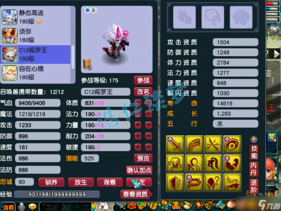 《梦幻西游》电脑版：175服战凌波城，千伤武器配3件抗封装备很稀有！