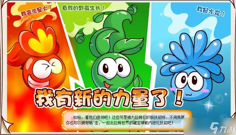 摩尔庄园拉姆怎么第五阶段