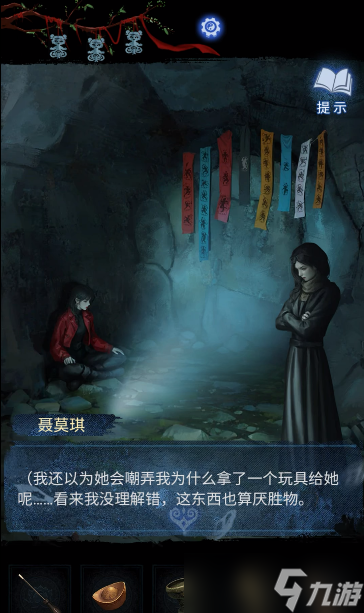 纸嫁衣8千子树第四章通关攻略