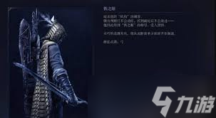 艾爾登法環(huán)黑夜君臨鐵眼玩法攻略