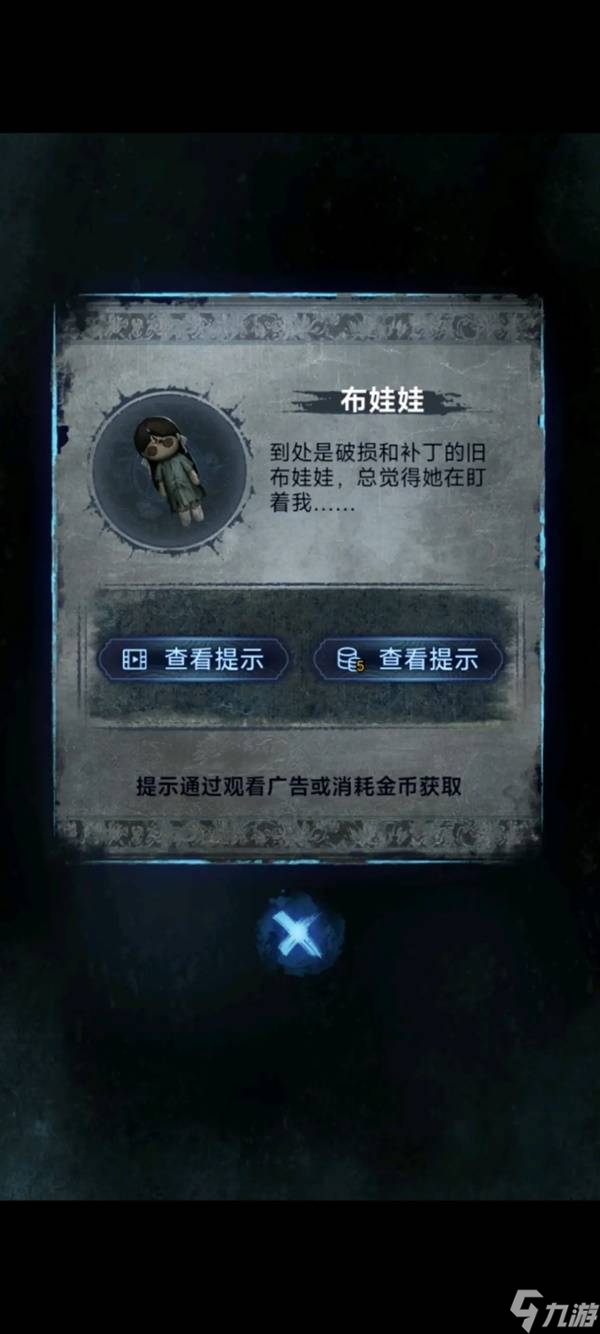纸嫁衣8千子树第一章夜盲谜题攻略