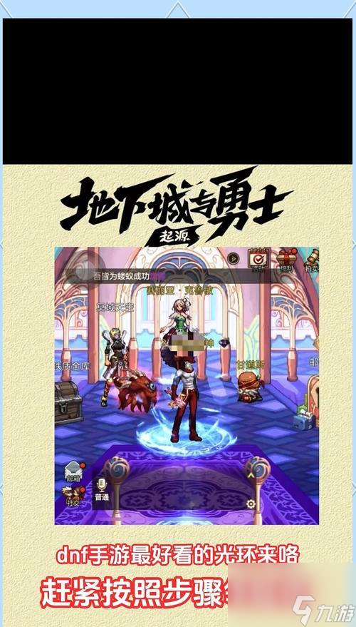 地下城与勇士中如何获得皮肤光环？