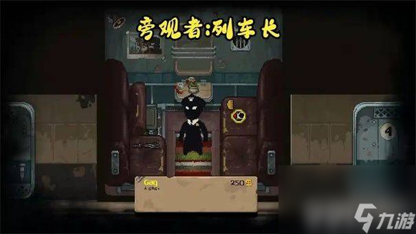 旁觀者列車長貓如何拯救 偷東西教程