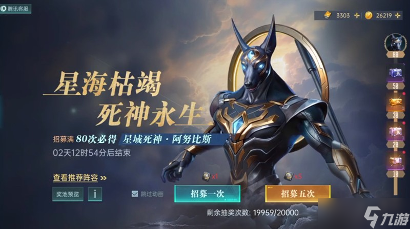 群星紀(jì)元阿努比斯有什么技能 阿努比斯技能介紹