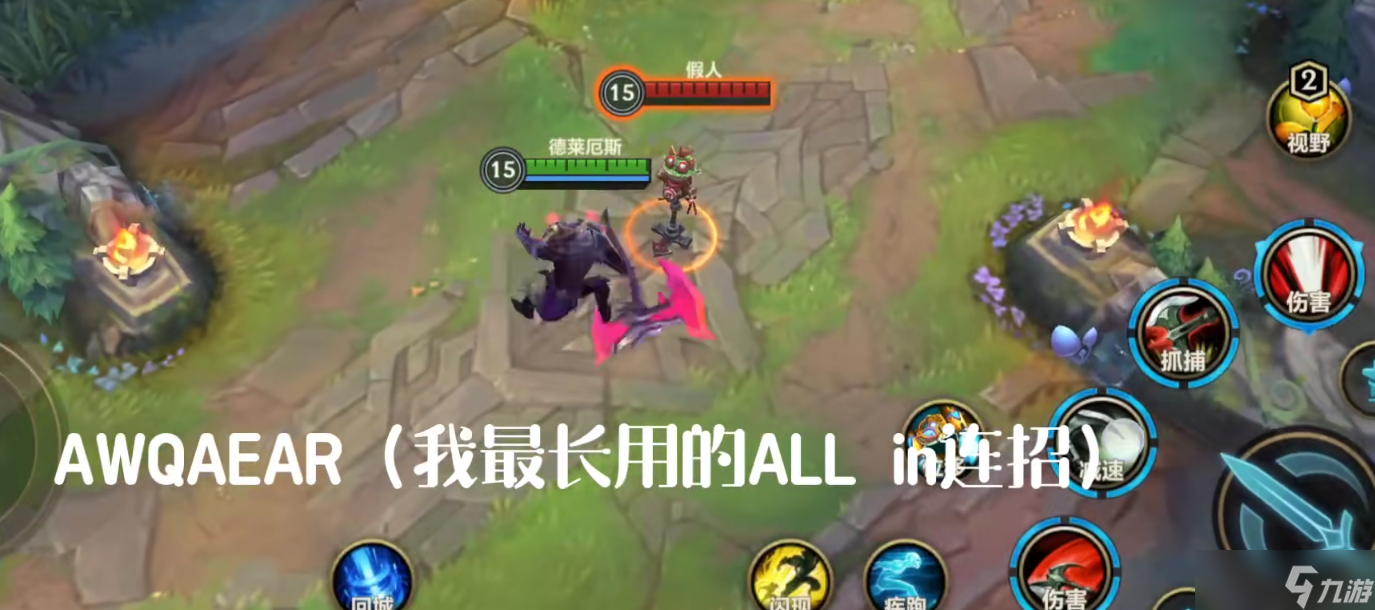 英雄联盟手游诺手用什么好打