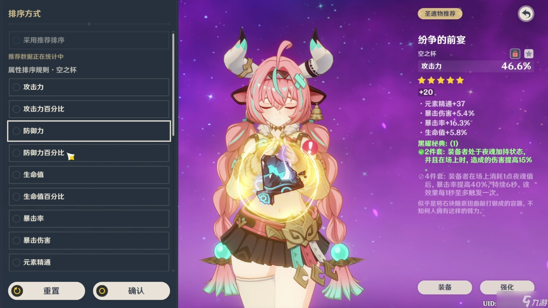 <a id='link_pop' class='keyword-tag' href='https://www.9game.cn/yuanshen/'>原神</a>瓦蕾莎怎么配装