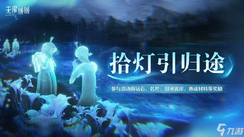 無(wú)限暖暖1.7版本有哪些活動(dòng) 1.7活動(dòng)一覽