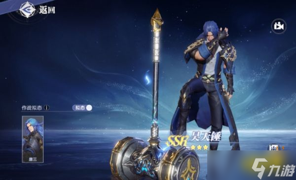 斗羅大陸獵魂世界ssr武魂選什么好2025 SSR武魂最優(yōu)選擇推薦大全