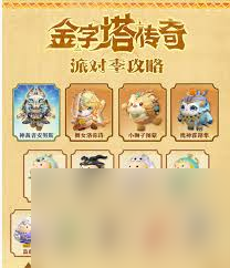 蛋仔派对s22派对手册评测怎么