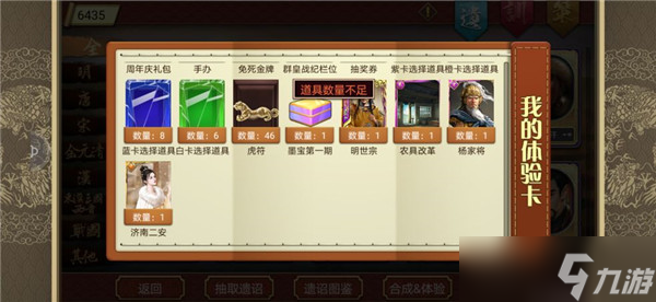 “皇帝成长计划2中墨宝的功能解析”