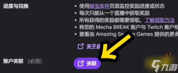 解限機永久服裝怎么獲取 解限機永久服裝獲取方法介紹