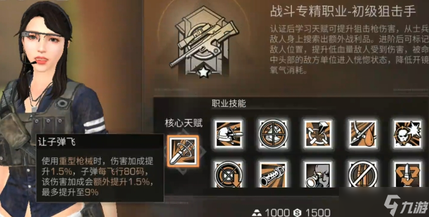 明日之后三庄选什么职业好