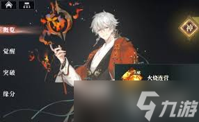 三国志幻想大陆2枭之歌如何进行配队