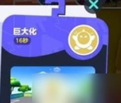 蛋仔派对蛋仔变大方法
